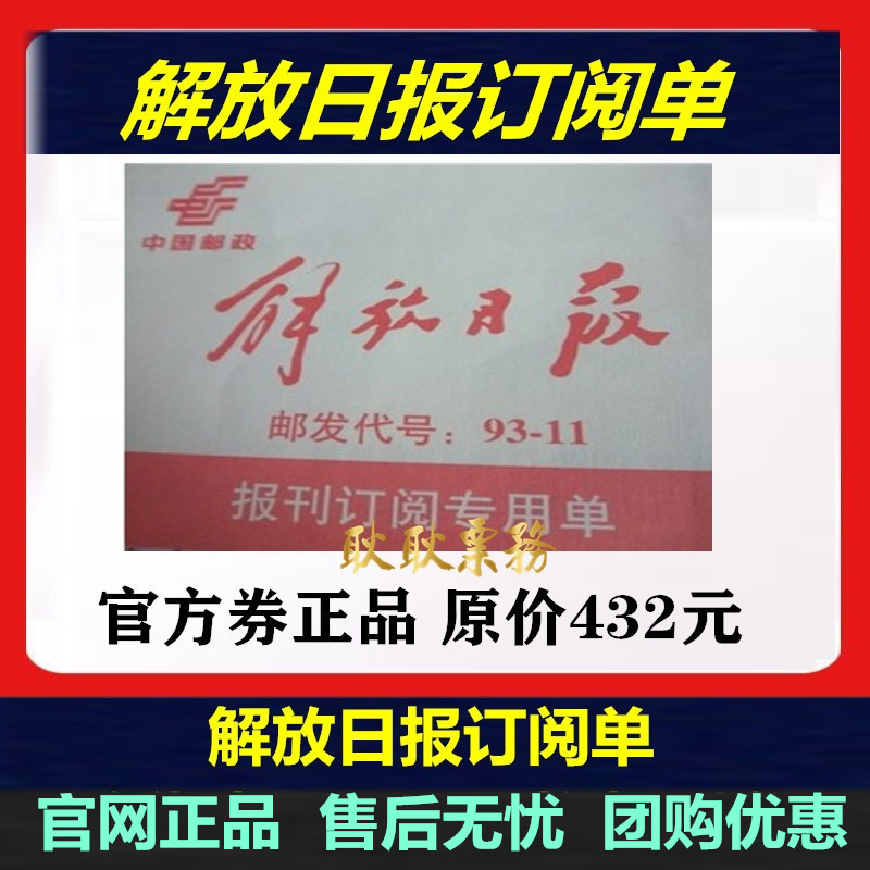 2022 Jiefang Daily July 1 Xinmin Evening News Subscription The annual newspaper subscription form also subscribes to various newspapers and periodicals