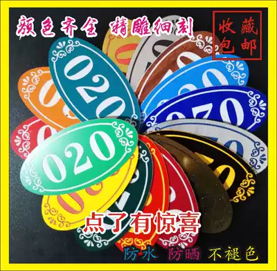 Two-color plate engraving house number Digital office department Property simple custom floor number marking grade