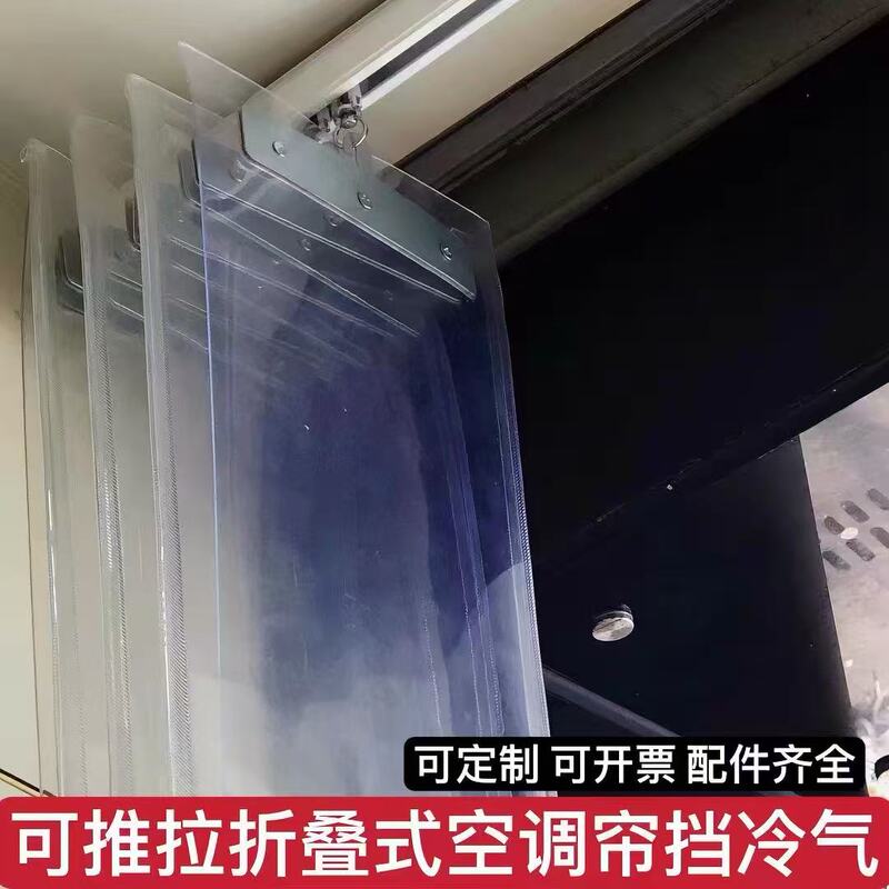Sliding Soft Door Curtain, Push-Pull Movable Transparent Door Curtain, Pvc Foldable Thermal Curtain, Windproof Partition, Dustproof Plastic Curtain Sliding Soft Door Curtain, Push-Pull Movable Transparent Door Curtain, Pvc Foldable Thermal Curtain, Windproof Partition, Dustproof Plastic Curtain
