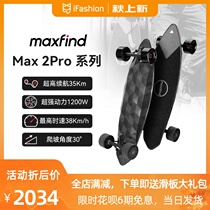 Maxfind new four-wheel electric skateboard walking scooter off-road ultra-thin detective Conan remote control dual drive