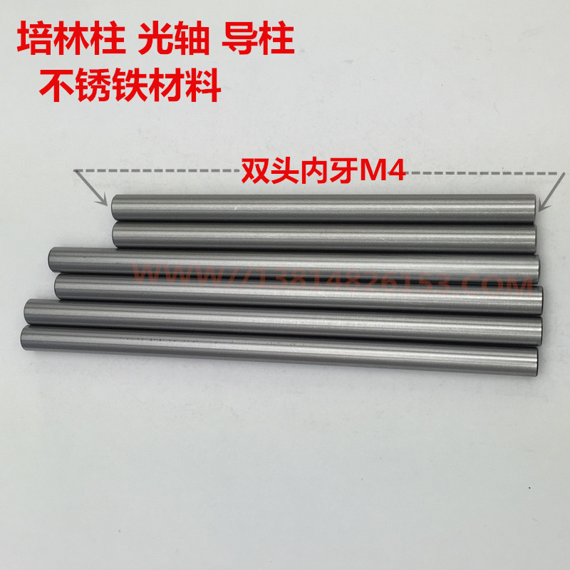 Peering column M4 Two ends tapping Tooth Bearing Tube Pole Slide Rod Test Holder bearing guide column 8 * 100160