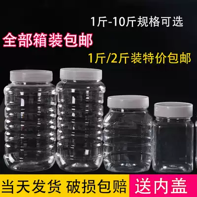 Honey bottle Plastic bottle 1 kg 2 kg 3 kg 5 kg thickened transparent bottle with lid food sealed canned honey