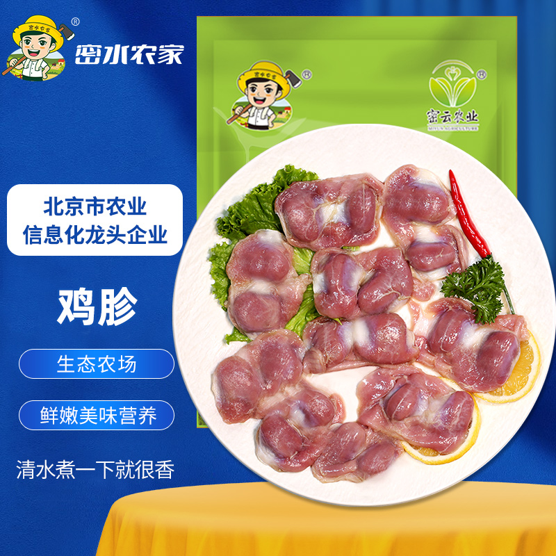 Mi Shui Farm Fresh Chicken Gizzards Chicken Gizzards 1kg Free Range Chicken Raw Chicken Offal Barbecue Braised Ingredients