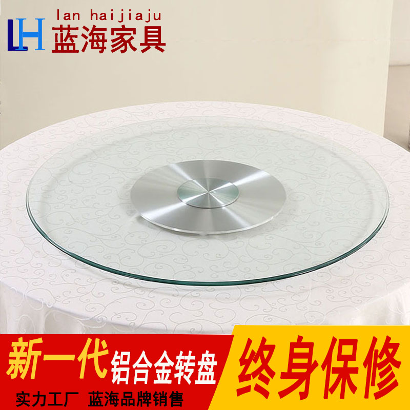 Table glass turntable tempered glass aluminium alloy base glass turntable hotel table turntable Round table turntable