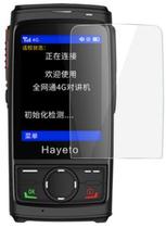 Suitable for HAYETTO INTERCOM HUCANTONESE K13 STEEL CHEMICAL FILM Anti-Blue Light Screen Protective Film film Anti-fingerprint