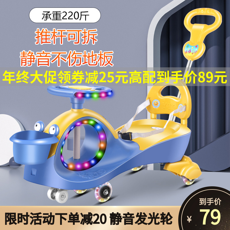 Children's twisting car 1-3-6-year-old universal wheel anti-rollover baby sliding swing car twisting car hand push