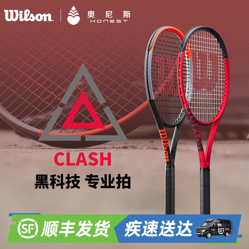 2022 new Wilson tennis racket clash100 Willson V2 Minions full carbon professional singles