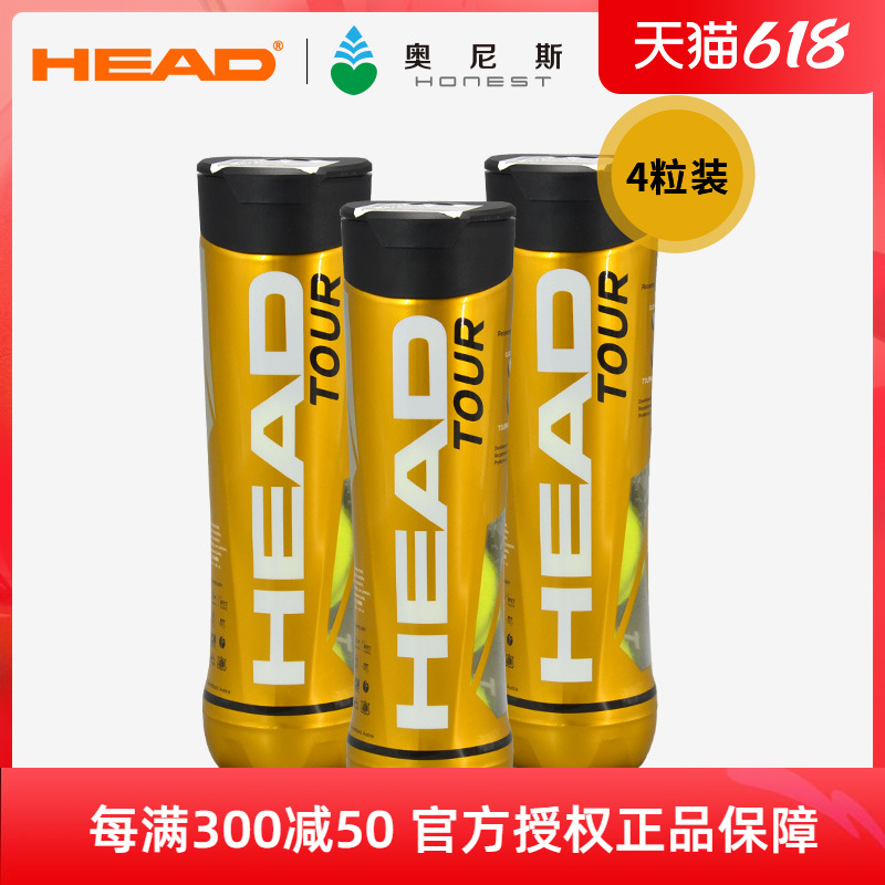 Head Hyde Tennis TOUR XT Single-Barrel Professional Competition Team Multi-Barrel Practice Training Tennis