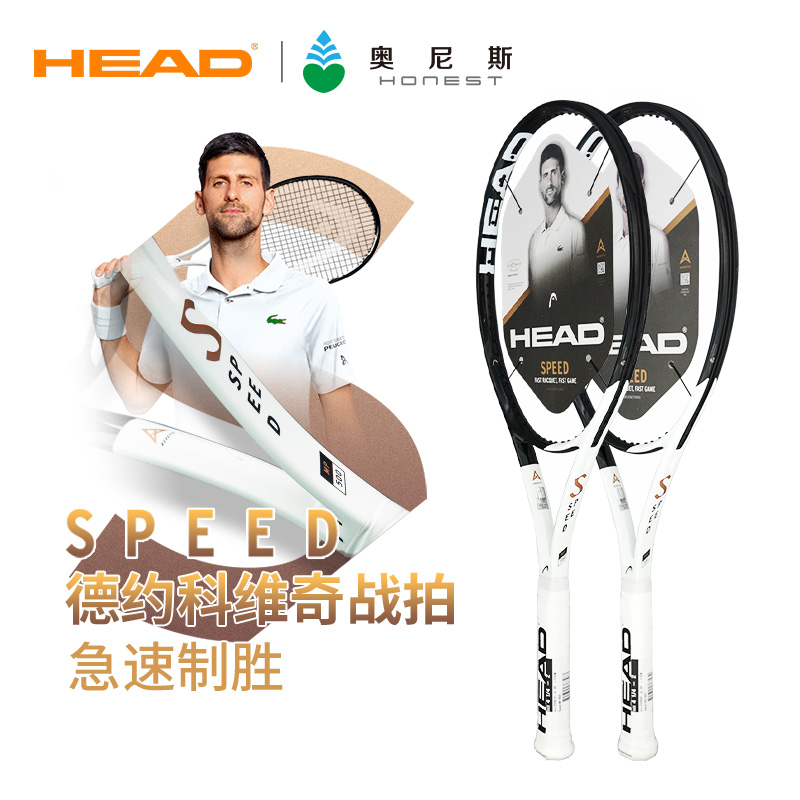 HEAD Hyde Djokovic with the same L5 professional tennis racket SPEED full carbon graphene small German black racket
