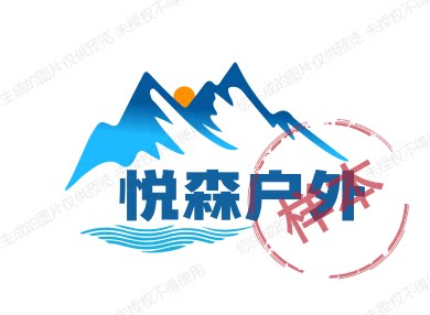 悦森户外的LOGO