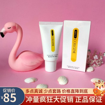 Kelijinan Facial Cream Humanoid Collagen ບໍາລຸງຜິວ ຮັກສາຄວາມຊຸ່ມຊື່ນ ສ້ອມແປງ Emulsion ທີ່ລະອຽດອ່ອນ