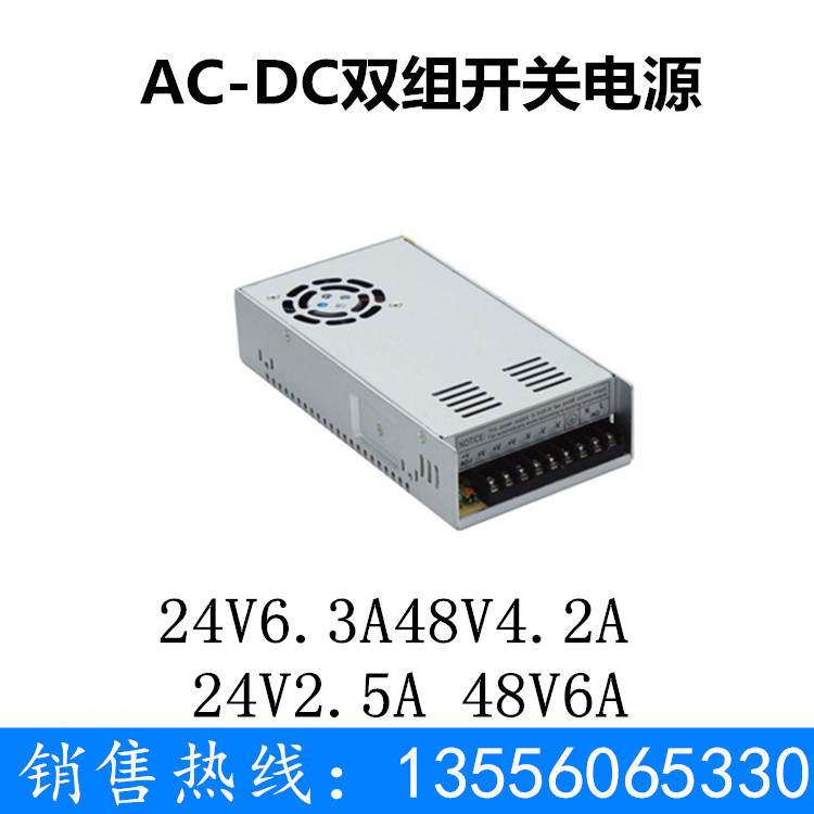 24V6 3A 48V4 2A switching power supply 24V2 5A48V6A dual-circuit output FHN27-350D-2448