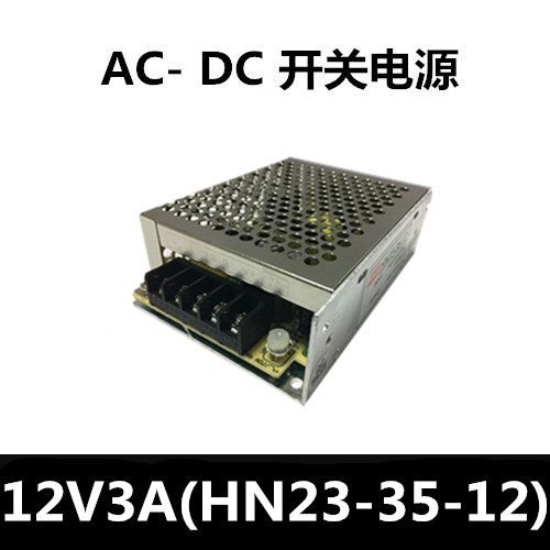 12V3A switching power supply 12V35W power supply 12V small power luminous word monitoring factory direct sales HN23-35-12