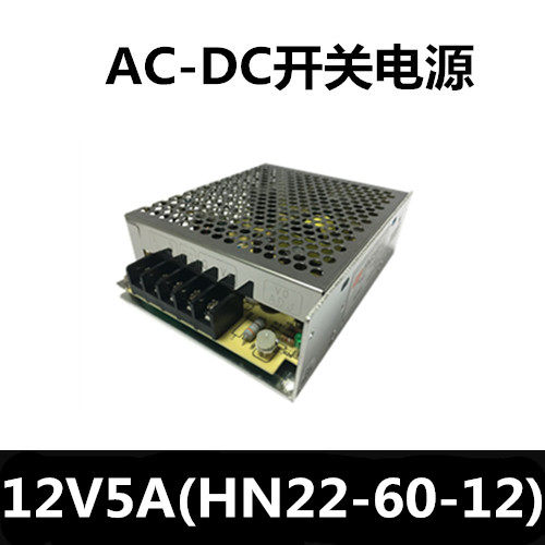 12V5A switch power supply 12V60W monitor power supply 12V wide voltage power supply industrial control power supply HN22-60-12