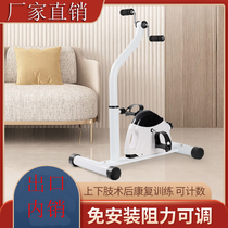 Home rehabilitation exercise bike bicycle for the elderly upper and lower limb rehabilitation training bicycle trainer stepper fitness