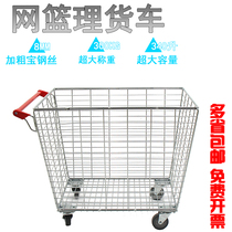 Supermarket basket cart large shopping cart warehouse picking truck logistics trolley grid storage cage trolley