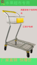 Guangzhong Supermarket Shopping Cart Trolley Cart Fruit Supermarket Shopping Cart