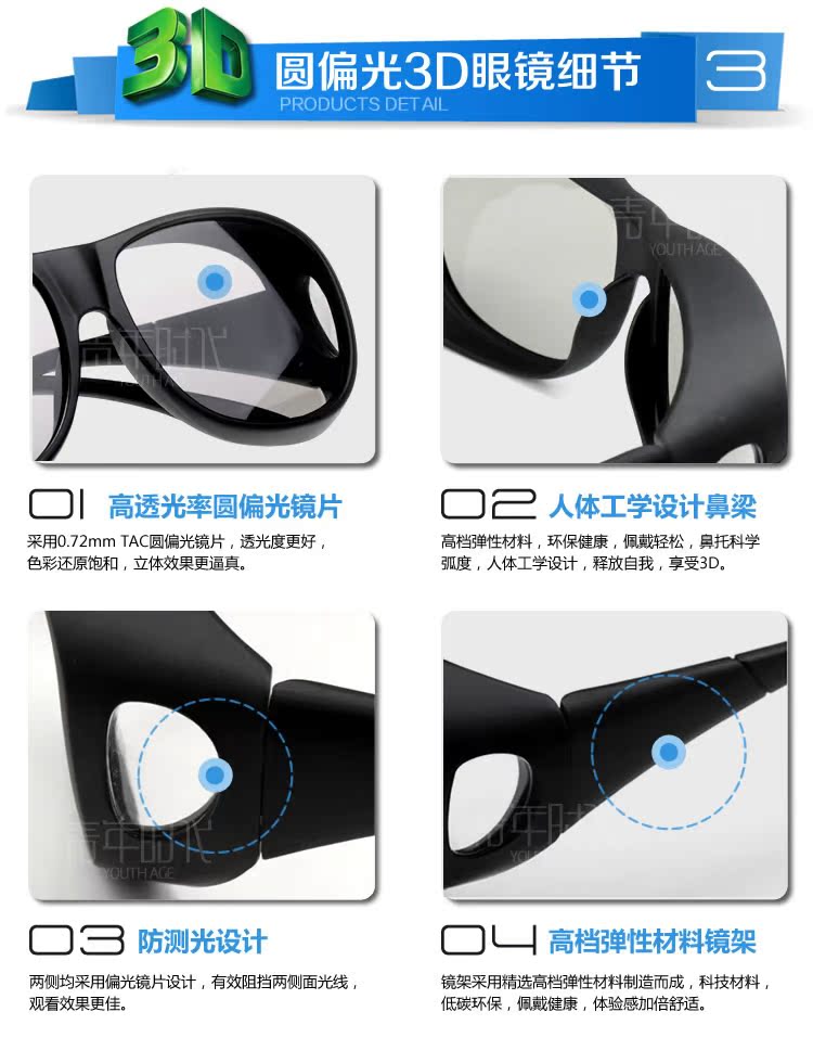 Lunettes 3D - Ref 1242625 Image 13