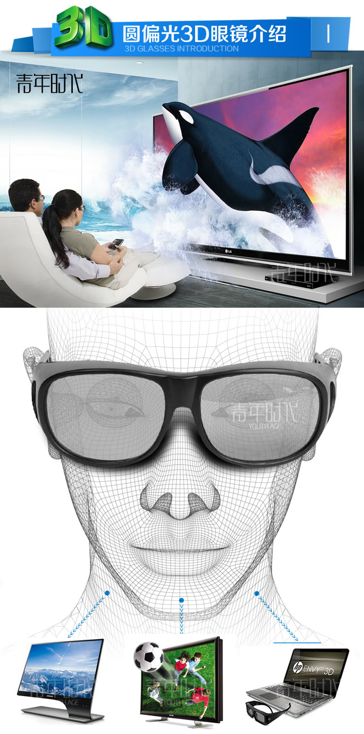 Lunettes 3D - Ref 1242625 Image 5