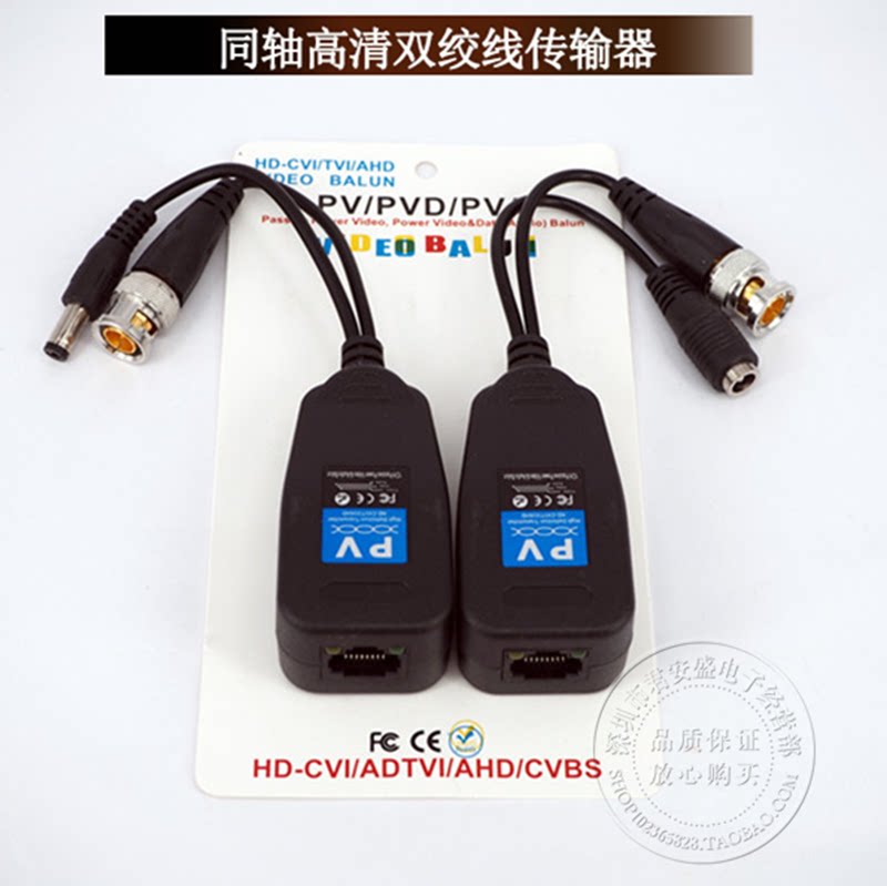 Monitor the lightning anti - interference AHD TVI CVI coaxial HD two - in - one pair of pair transmitter