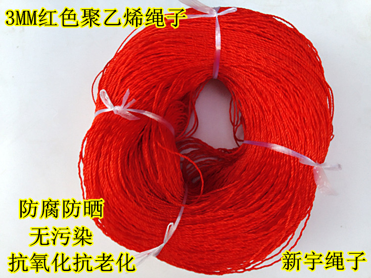 3MM red nylon rope packing rope tent rope hanging by rope tying rope gardening rope Polyethylene rope