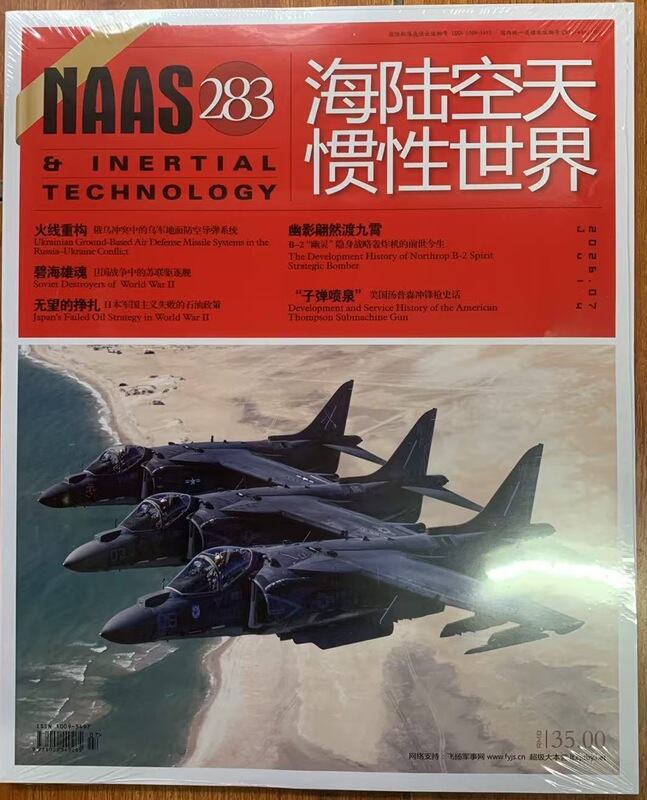 Inertial World Magazine July 2026 Issue No. 283: Ukraine's Ground Anti-Aircraft Missile System in the Russo-Ukrainian Conflict