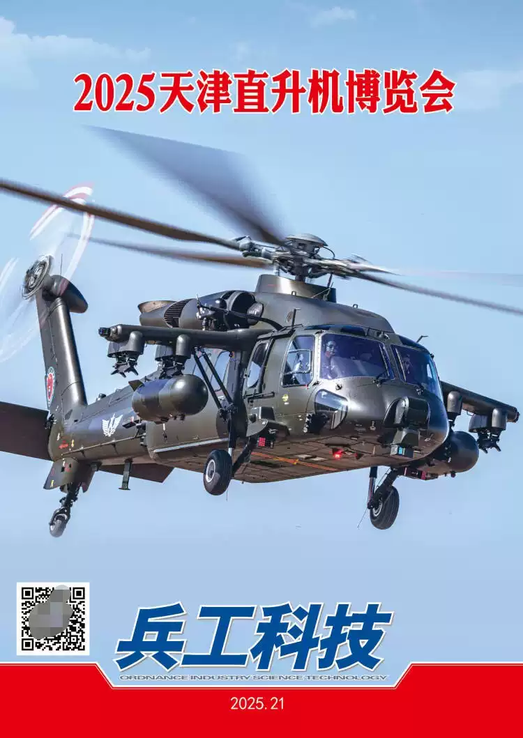 兵器雜誌2025年第8期以色列空襲伊朗印巴“5·7空戰