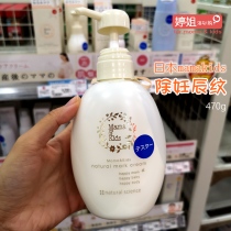 Spot Japanese counter purchase mamakids pregnancy cream pregnant women special stretch marks repair preventive lotion 470g