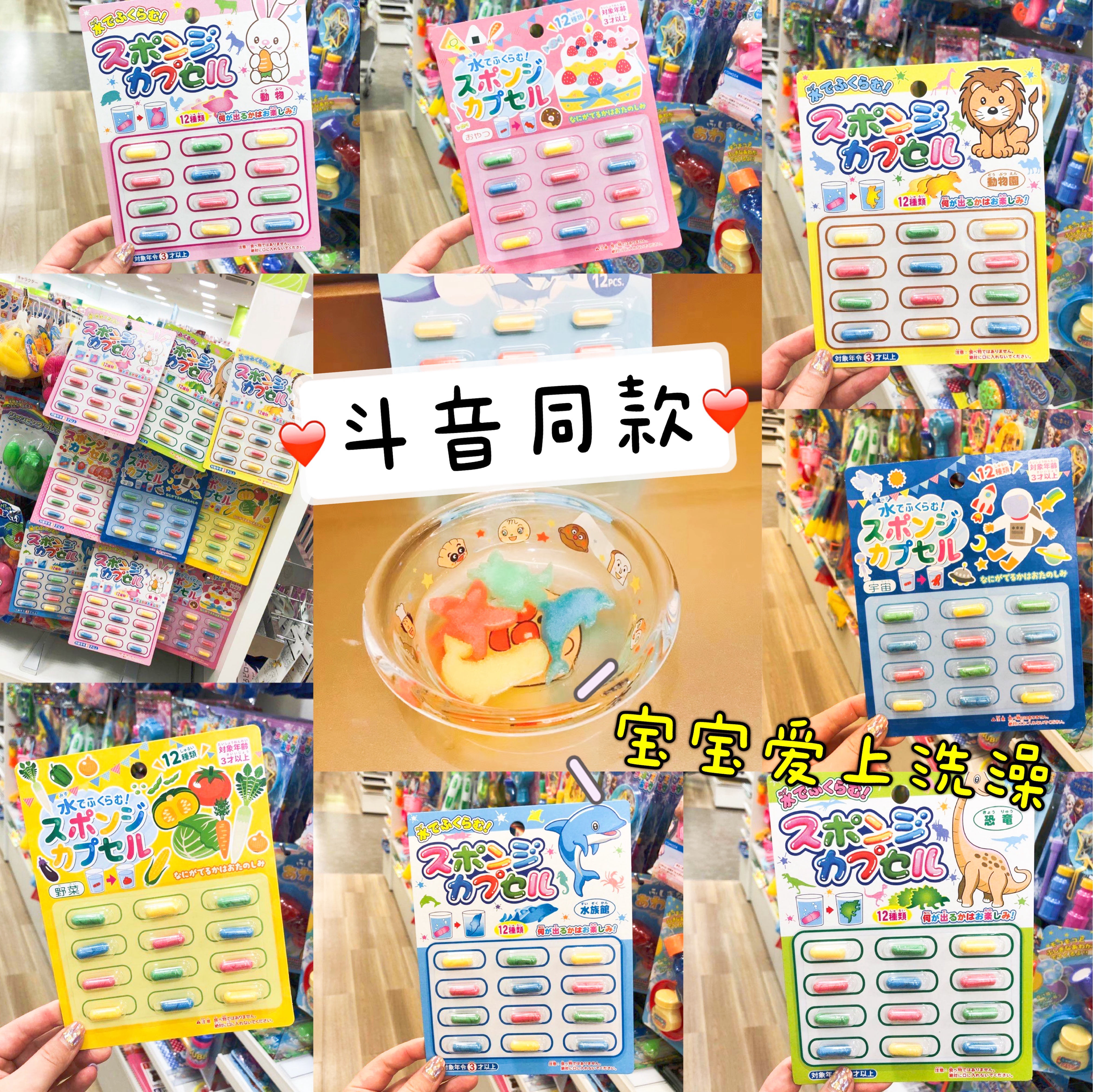 Japan DAISO large-wound compression sponge capsule baby infant bathing toy dinosaur marine animal 12-Taobao