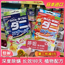 Japanese Kincho golden bird wardrobe storage quilt pillow bed mites anti-insect patch green tea deodorant 2 pieces