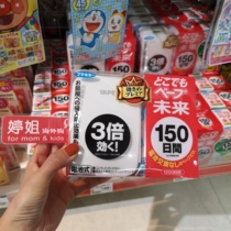 Japan native purchase VAPE mosquito repellent future electronic non-toxic and odorless silent mosquito repellent mosquito repellent 150