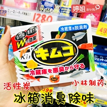  Spot Japan Kobayashi refrigerator deodorant activated carbon sterilization household refrigerator freezer odor absorption deodorant deodorant deodorant