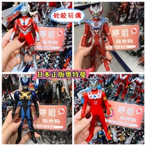 Japan genuine Ultraman m78 store purchased transparent Zeta Saiga Ultraman soft rubber doll doll medal