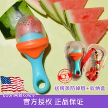 American boon bite music infant fruit and vegetable bite bag high value baby grinding tooth stick tooth gum send exquisite accessories