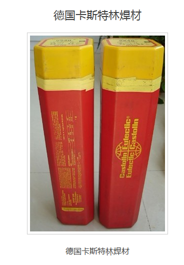 German Kastrin welding material hard grain alloy carbide gas welding rod drill welding abrasion-proof welding rod