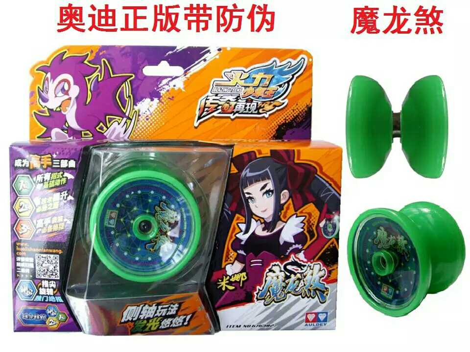 Genuine Audi double drill firepower boy king 5 luminous yo-yo ball 676302 with side axis magic dragon toy