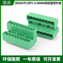 2EDGVTC RTC-5 08 double-layer high and low offset PCB plug-in terminal block straight bent pin base can be spliced