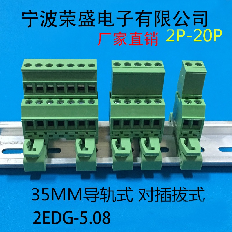 RAIL TYPE RAIL TYPE TERMINAL BLOCK PLUG-in plug-in UVK 2EDG 5 08MM 35 RAIL 2P-22P