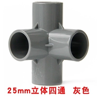 Трехмерный, 25mm