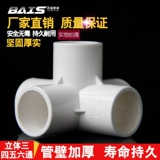 Трехмерная пластиковая угловая рама из ПВХ, тройник, 32