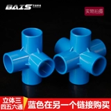 Трехмерная пластиковая угловая рама из ПВХ, тройник, 32