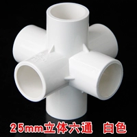 Трехмерный, белый, 25mm