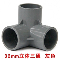 Трехмерный, 32mm, тройник