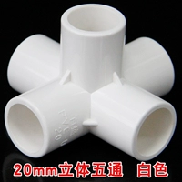 Трехмерный, белый, 20mm