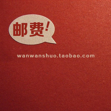 The supplementary price difference postage order is unusually exclusive for super-connected