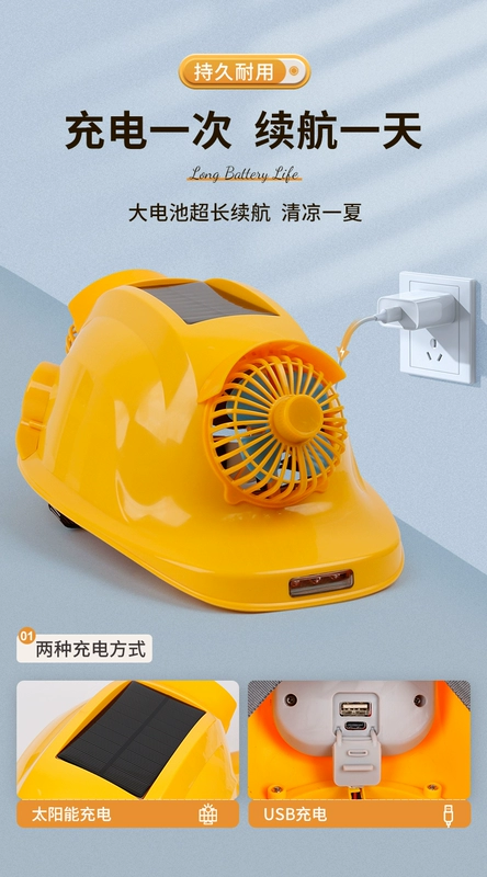Mũ có quạt năng lượng mặt trời làm mát tiêu chuẩn quốc gia, Mũ bảo hộ kết hợp đèn kèm quạt điều hoà nón bảo hộ lao động