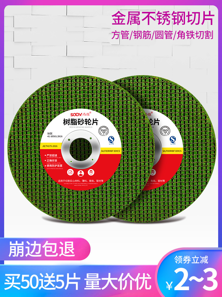 Angle grinder cutting sheet grinding polishing sand grinding wheel sheet Burr-free cutting metal stainless steel ultra-thin small saw blade 100