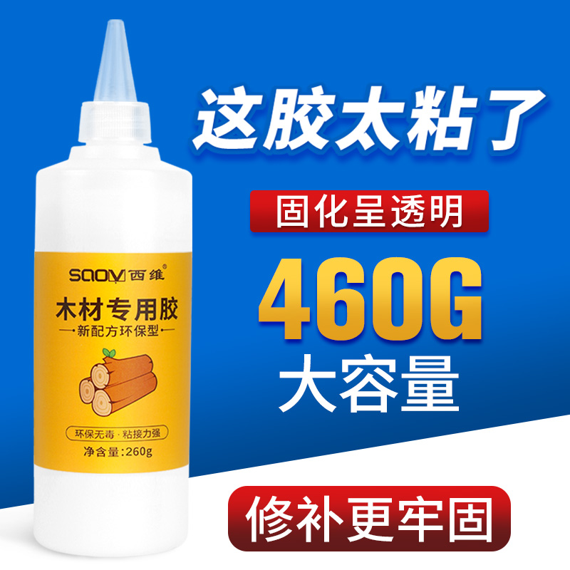 White latex wood work glue strong glue furniture solid wood glue white glue fast drying sticky wood board special milk white glue