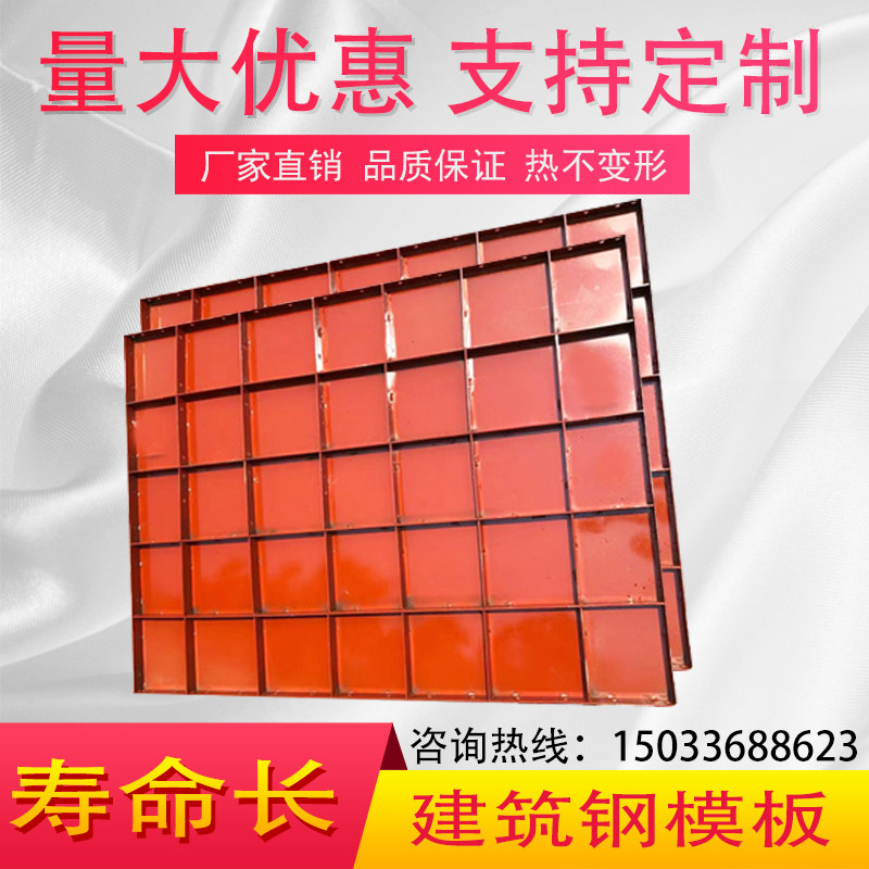 Construction steel formwork plane circular special-shaped bridge cement mold concrete steel formwork material Q235 custom