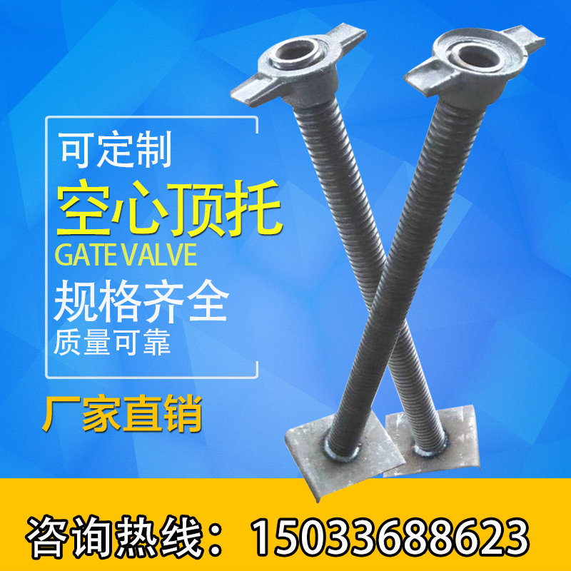Construction top wire hollow top support solid steel pipe bottom support adjustable oil support nut lead screw scaffolding building materials accessories